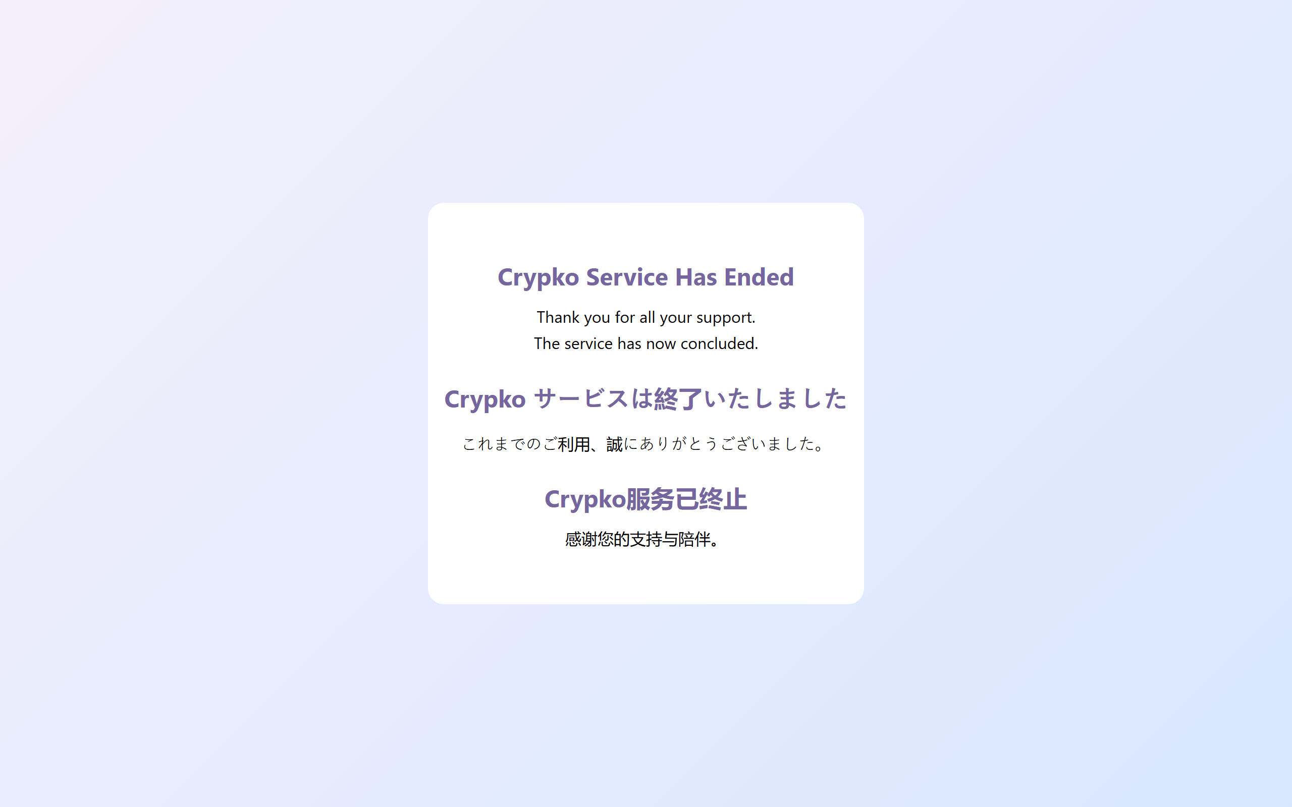 Crypko screenshot