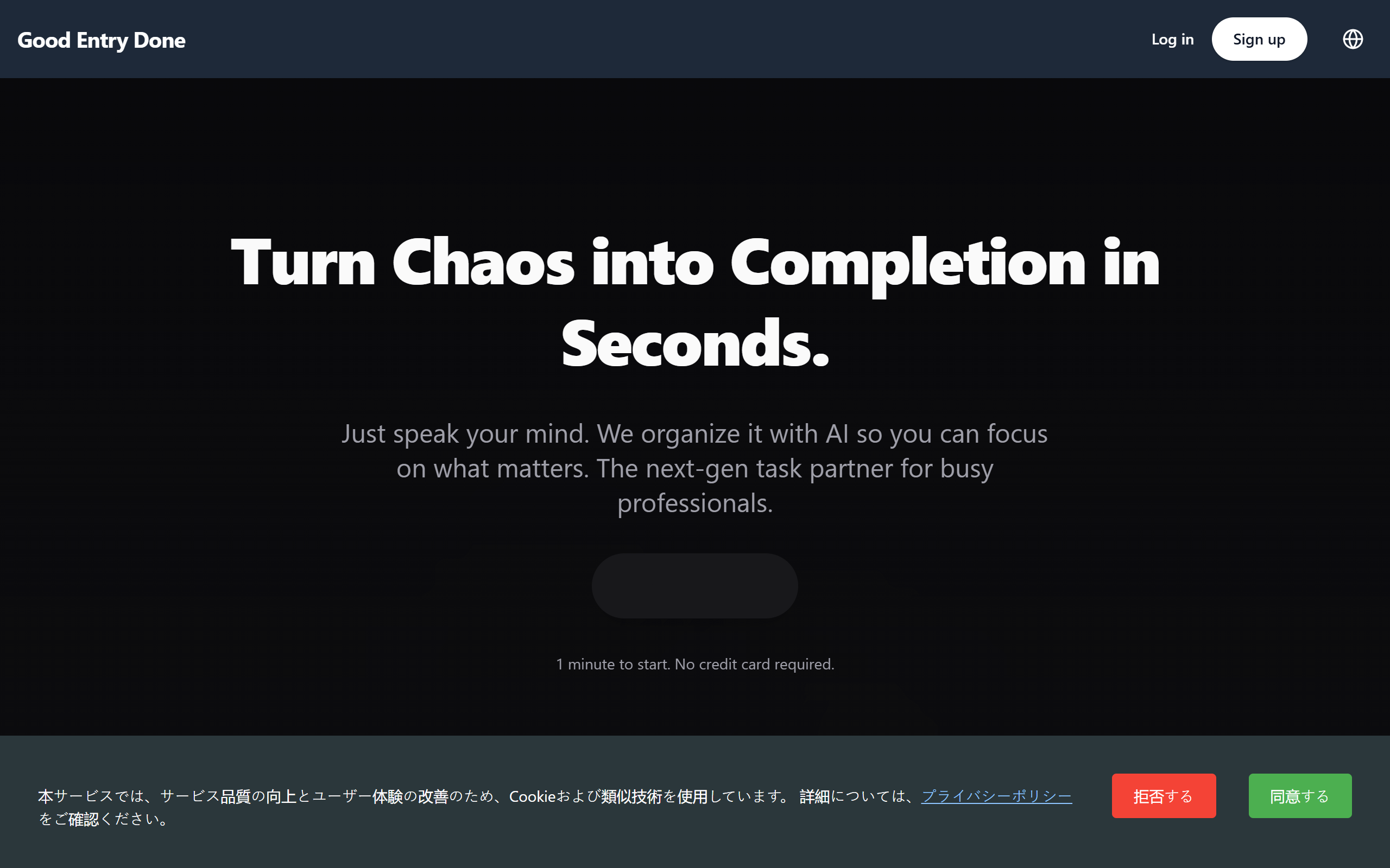 Good Entry Done screenshot