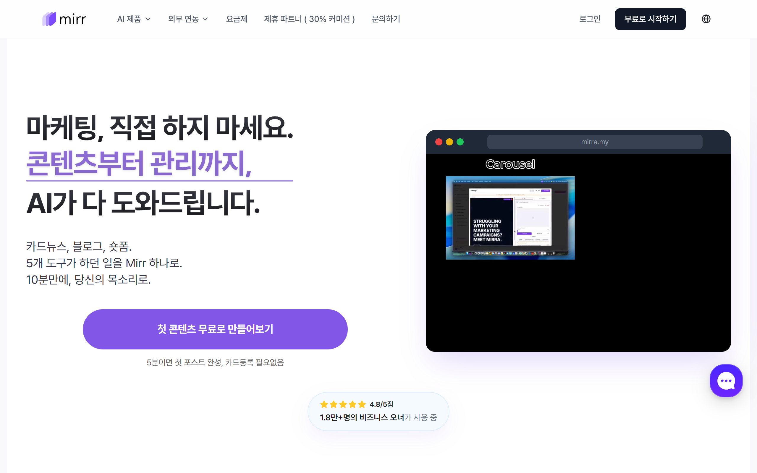 Mirra screenshot